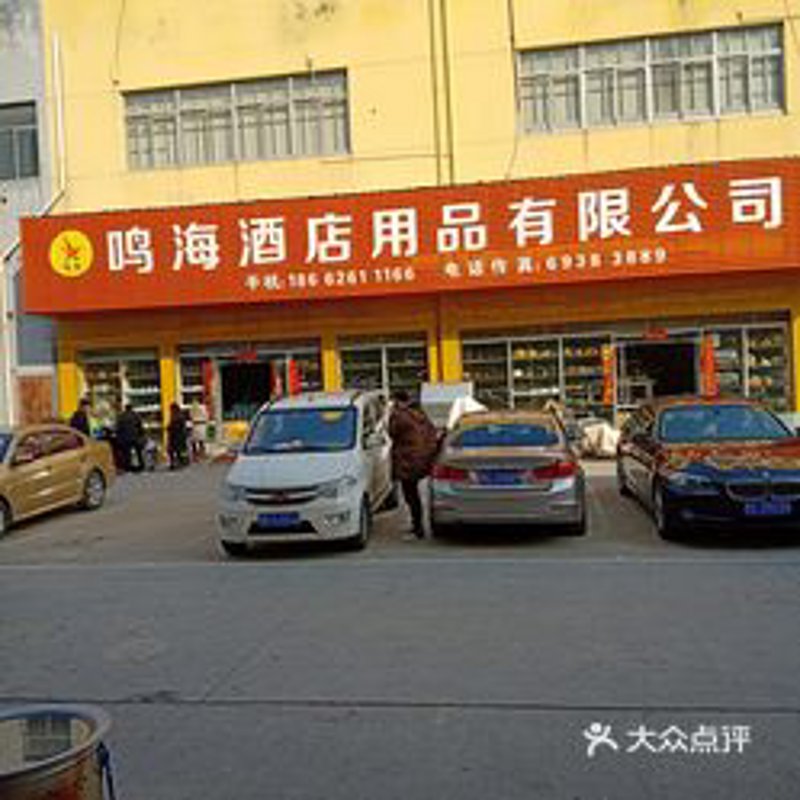 日用百货批发选购指南：一站式购物新体验